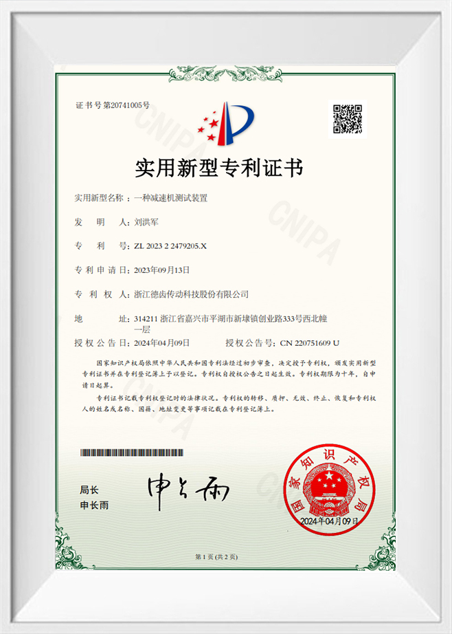 دستگاه تست کاهنده