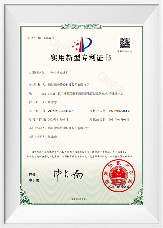 یک کاهنده عمودی