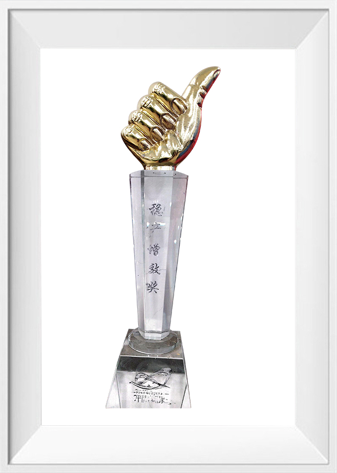 جایزه تولید پایدار و افزایش بهره وری